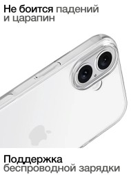 Чехол накладка для iPhone 16 Plus Gurdini Ultra Twin 1 mm (прозрачный)