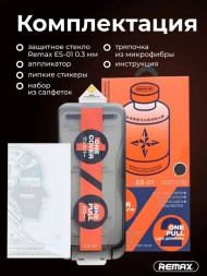 Защитное стекло для iPhone 16 Plus Remax ES-01 с аппликатором